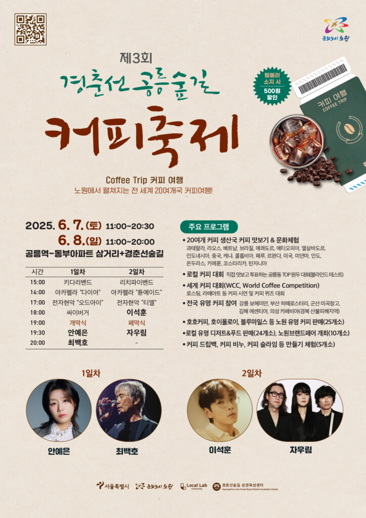 커피축제 포스트